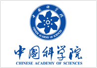 中科院